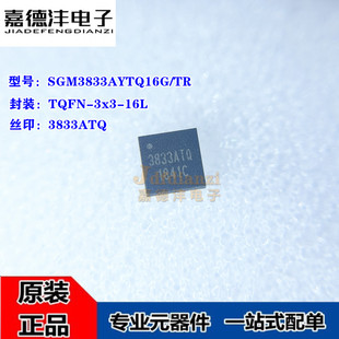 3851ATQ SGM3851AYTQ16G LED驱动芯片 丝印3833 TQFN SGM3851A