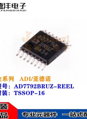 AD7792BRUZ-REEL AD7792 TSSOP-16 模数转换器芯片IC  AD7792BRUZ