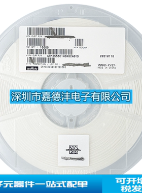 GRM1555C1H6R8CA01D 正品 贴片电容0402 50V 6.8PF ±0.25pF COG