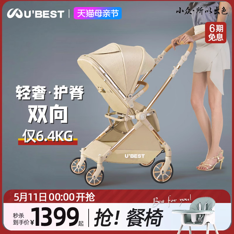 ubest双向婴儿推车超轻便可坐躺