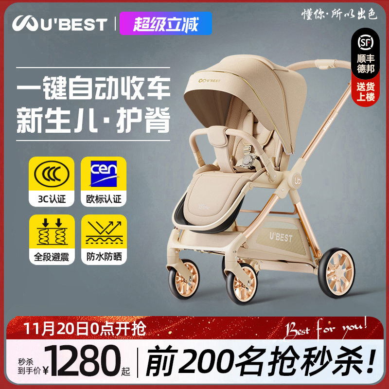 UBEST新生儿高景观推车可坐可躺