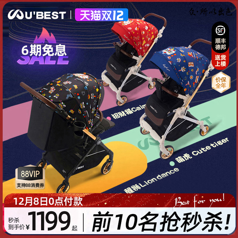 ubest双向婴儿推车可坐可躺