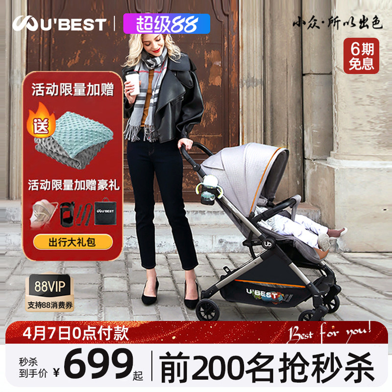ubest婴儿推车双向宝宝高景观可坐可躺轻便折叠儿童手推伞车