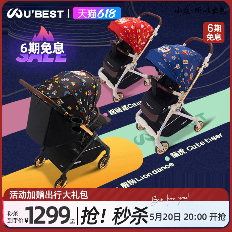 ubest双向婴儿推车可坐可躺