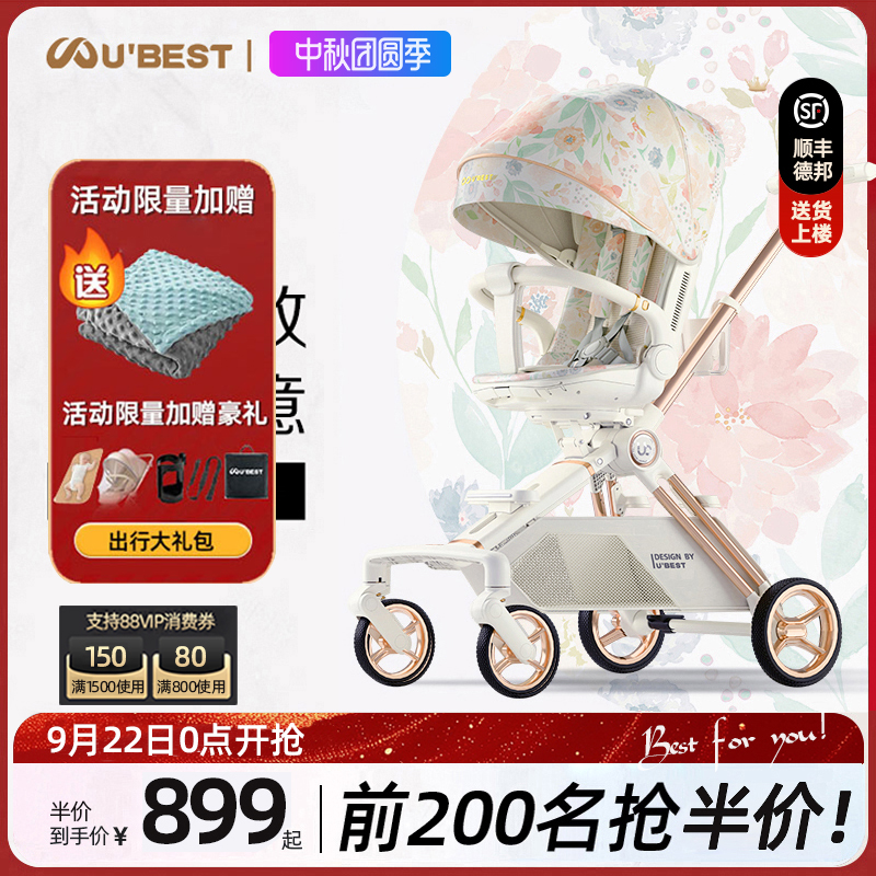 UBEST遛娃神器高景观轻便可折叠