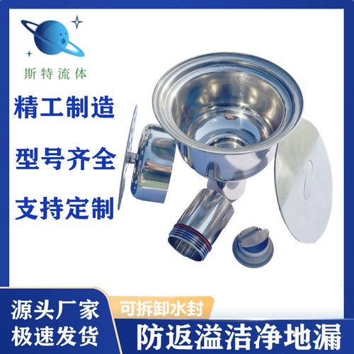 GMP认证不锈钢洁净地漏304材质