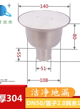 304材质GMP认证不锈钢洁净地漏制药厂实验室防臭无尘室DN5075100