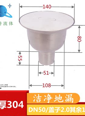 304不锈钢洁净地漏水封防臭防虫