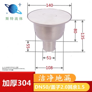 304材质GMP认证不锈钢洁净地漏制药厂实验室防臭无尘室DN5075100