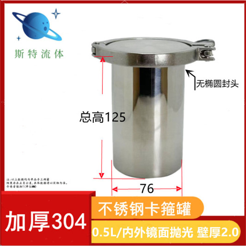 304材质分离干燥桶灭菌罐药液储