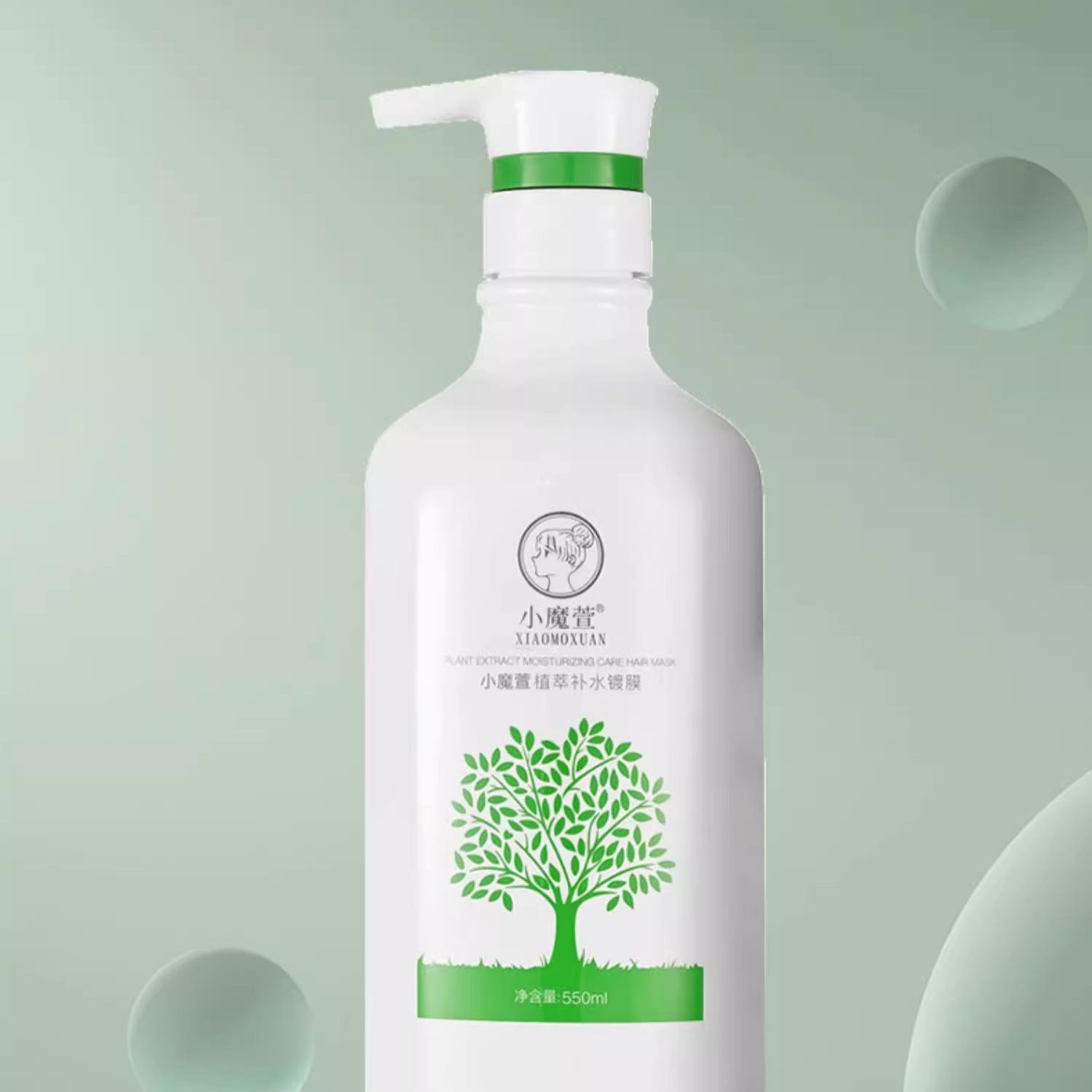 植物原液柔顺植萃补水护发素