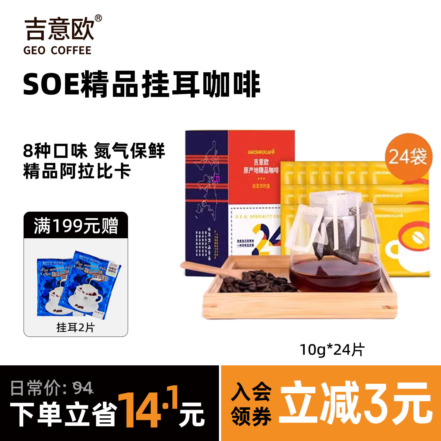 世界风味精烘严控尽享时光