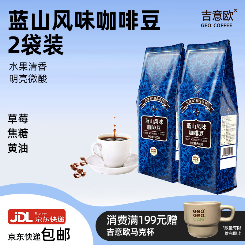 吉意欧阿拉比卡1kg一公斤咖啡豆