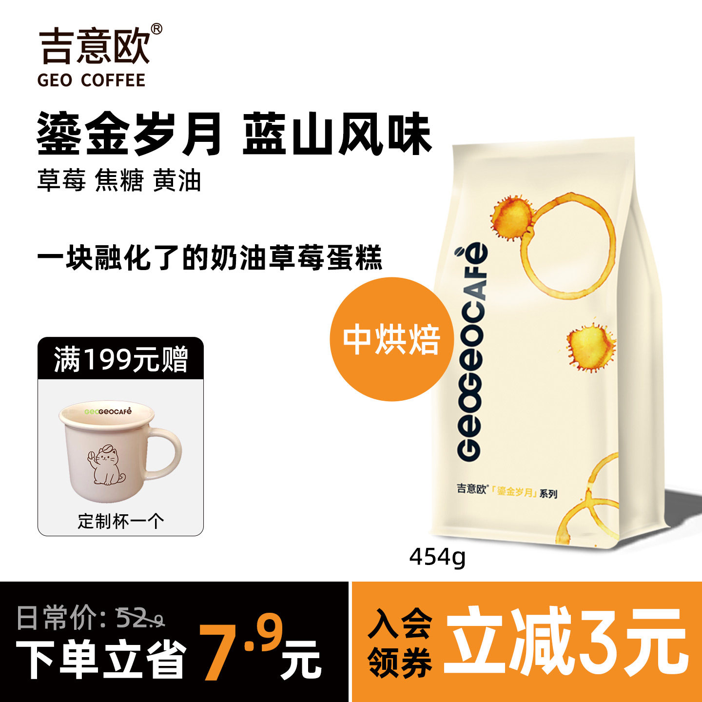 吉意欧商用咖啡豆美式蓝山风味意式拼配优质咖啡豆粉深度烘焙454g