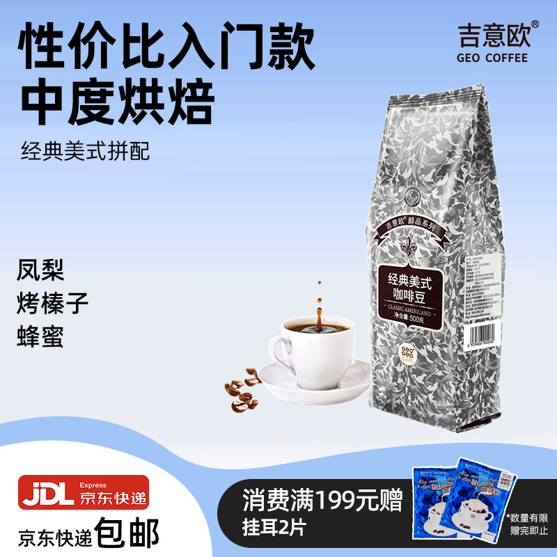 经典美式风味SCA认证咖啡品鉴师