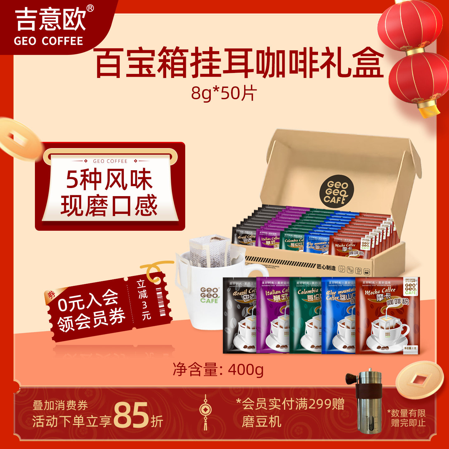 吉意欧挂耳咖啡滴漏式混合风味8g*50袋现磨手冲便携纯黑咖啡粉