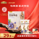 五谷磨房提子坚果黑芝麻水果燕麦片营养早餐代餐即食冲饮粉粉伴侣