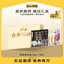 五谷磨房集锦食养缤纷盒8条营养代餐粉黑豆山药魔芋 百亿补贴