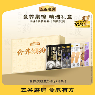 五谷磨房集锦食养缤纷盒8条营养代餐粉黑豆山药魔芋 百亿补贴