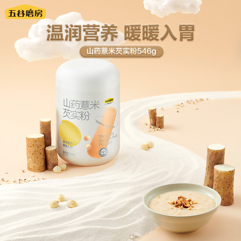 五谷磨房核桃芝麻黑粉山药薏米粉