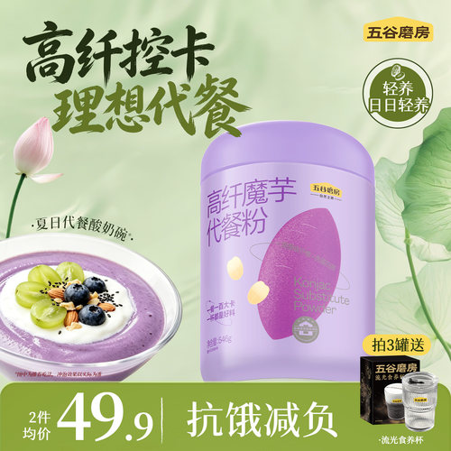 五谷磨房高纤魔芋代餐粉