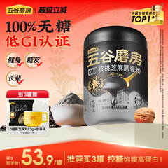 五谷磨房核桃芝麻黑豆粉无糖黑芝麻糊0糖大黑罐五黑粉健康早代餐