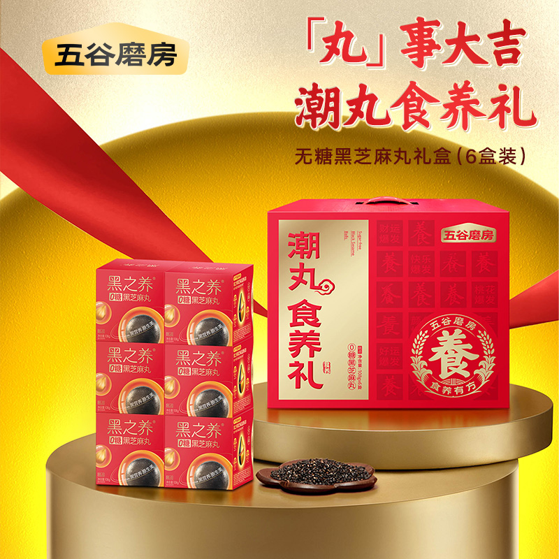 无糖黑芝麻丸引领者