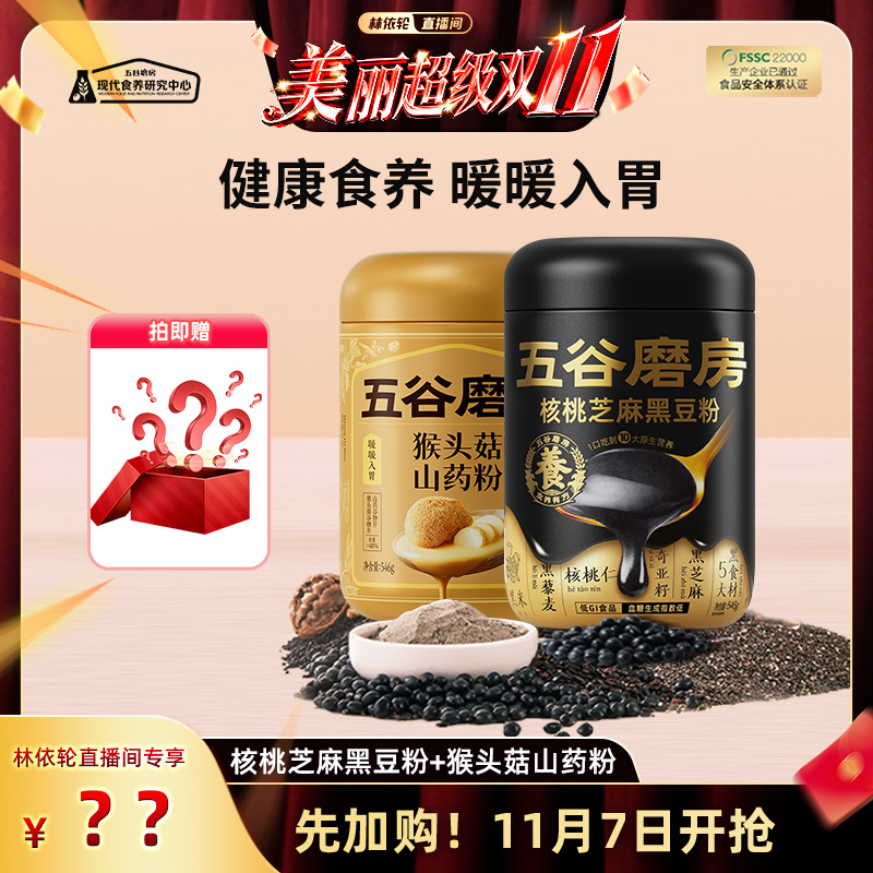 高纤高钙黑芝麻糊