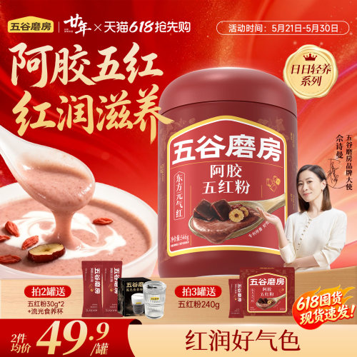 五谷磨房五红阿胶粉546g
