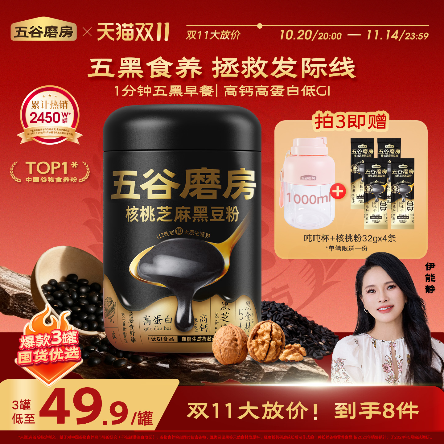 黑芝麻糊五谷磨房营养代餐大黑罐