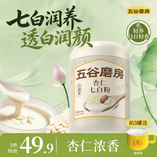 五谷磨房七白粉杏仁七白饮