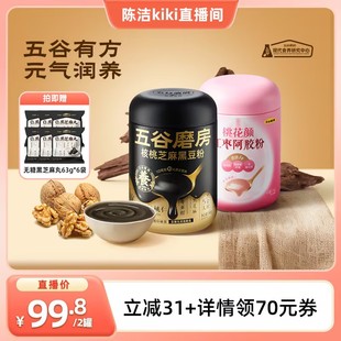 五谷磨房核桃芝麻黑豆粉红枣阿胶粉营养早餐 k姐推荐