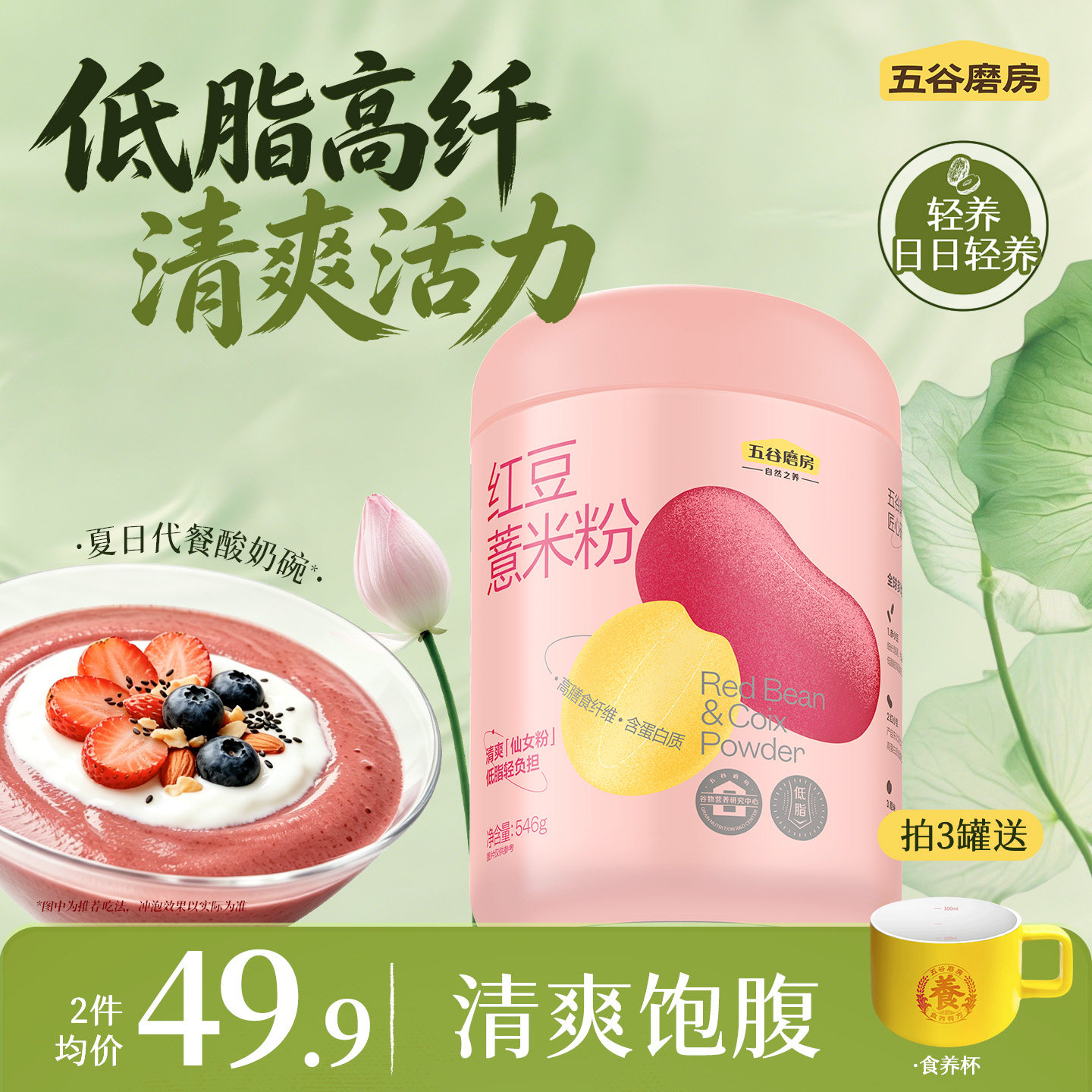 2026年红豆薏米粉哪个牌子好，红豆薏米粉十大品牌排行榜与选购避坑指南