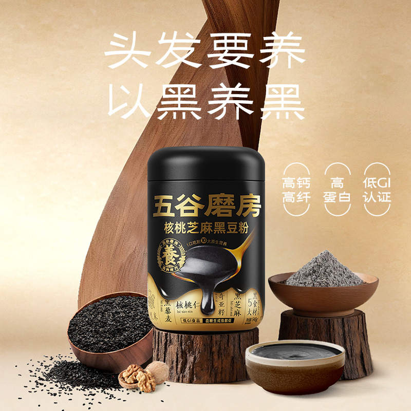 【烈儿宝贝直播间】五谷磨房核桃芝麻粉无黑芝麻糊营养健康早餐