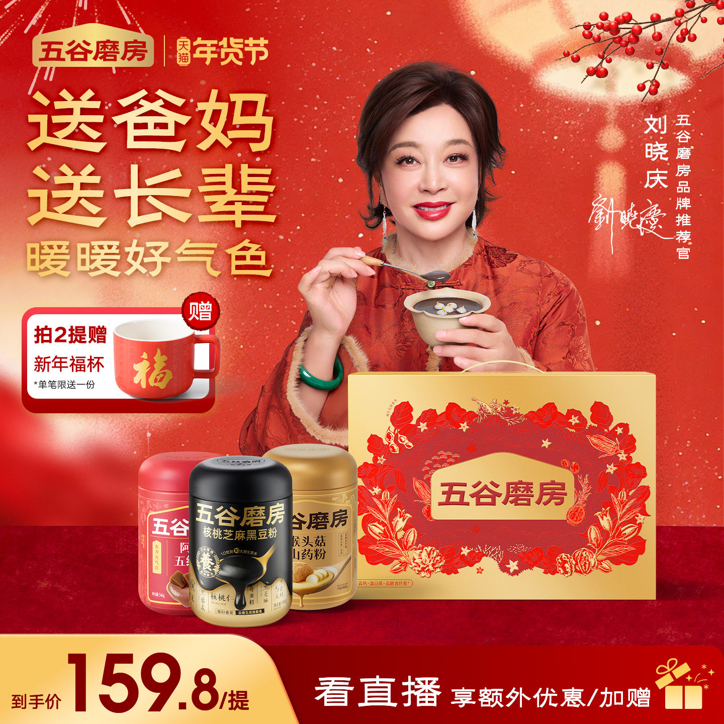 五谷磨房食养礼礼盒核桃芝麻黑豆粉黑芝麻糊送长辈营养品,咖啡/麦片/冲饮,天然粉粉食品,淘宝优惠券,粉丝福利购,淘宝优惠卷