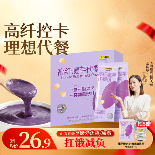 五谷磨房高纤魔芋粉280g代餐