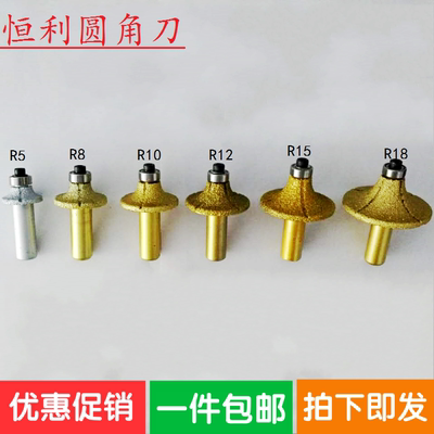恒利石英石轴承钎焊铣刀
