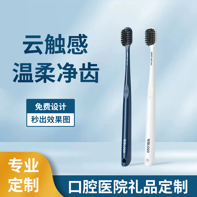 牙刷定制软毛小头口腔医院礼品