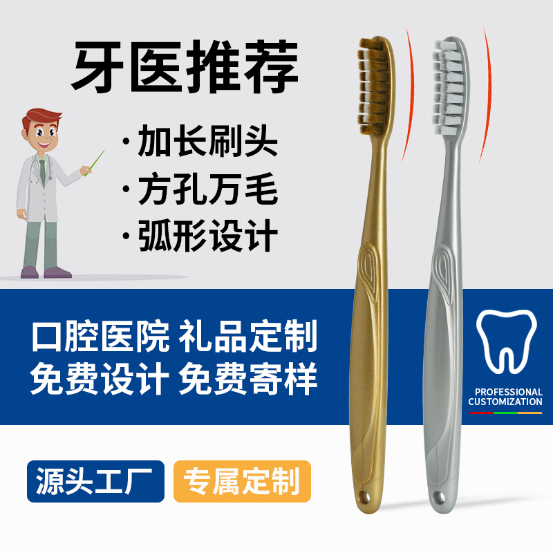 长头牙刷定制logo口腔医院牙科门诊活动宣传广告礼品成人牙刷软毛