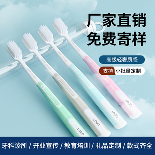牙刷定制logo款口腔医院牙科门诊开业伴手礼赠送便携装可定制设计