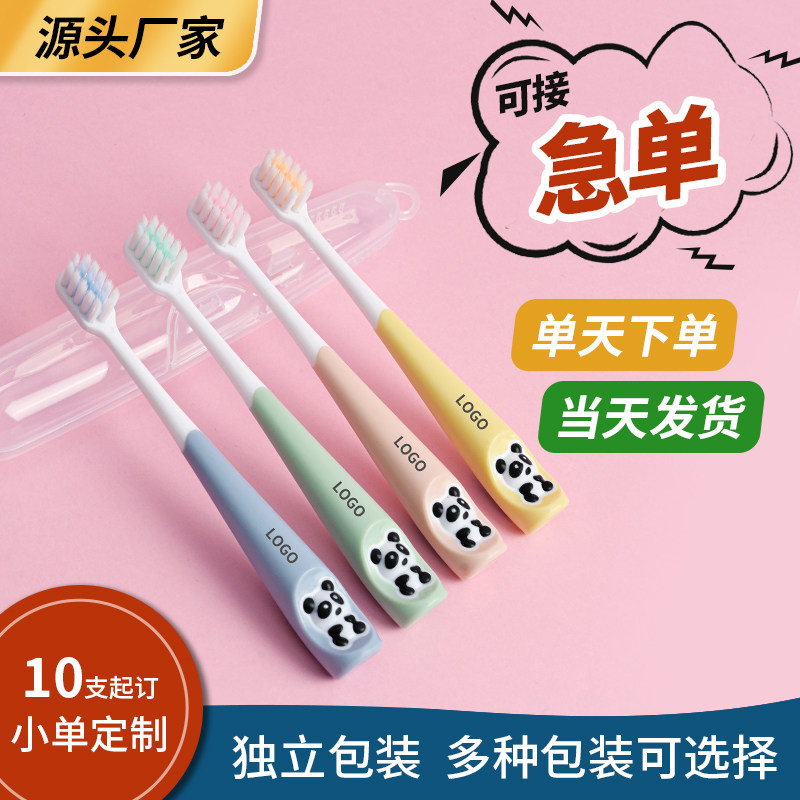 牙科儿童牙刷定制口腔医院开业广牙刷/口腔清洁工具