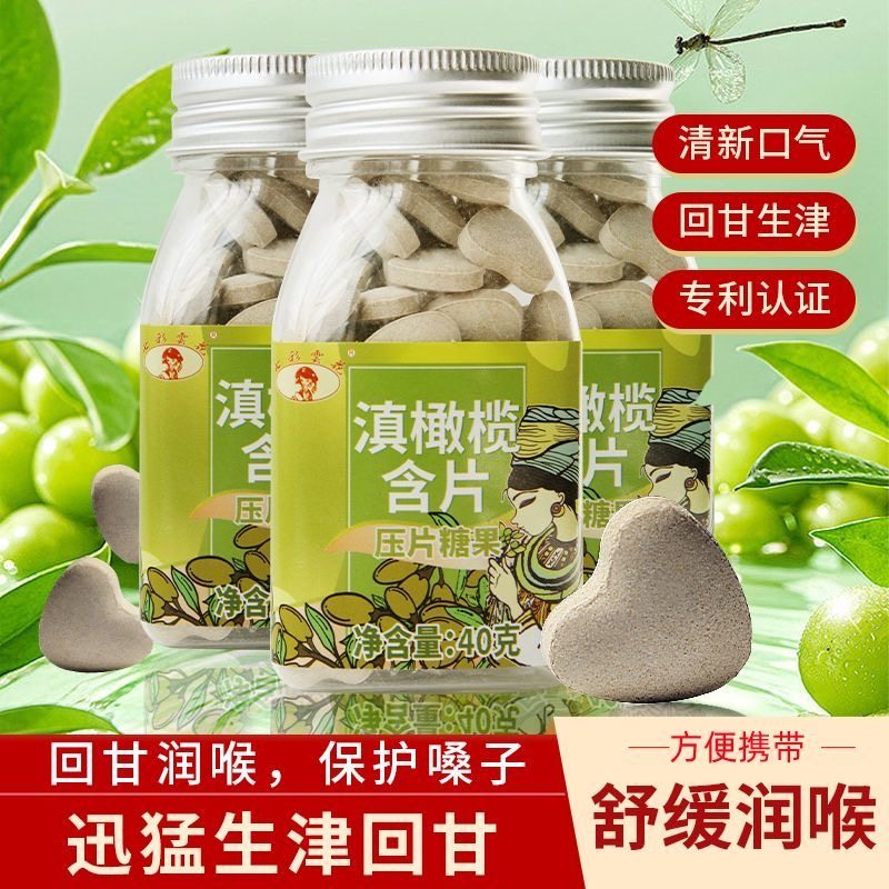 云南特产原味滇橄榄润口零食余甘子口气清新润喉糖果