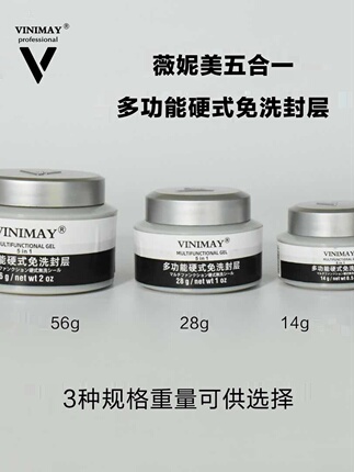 Vinimay Nail Art Hard No-Wipe Top Coat Multifunctional 5-in-1 Phototherapy Gel Adhesive Diamond Extension Model Gel New Product