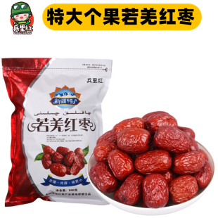 新枣现发新疆大红枣若羌灰枣即食特产500g大个特大果红枣看枣夹核