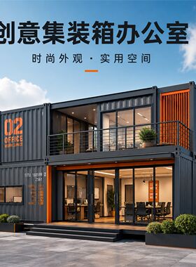 广东办公室简易房组装可拆卸移动式模块化房屋农村一体成型房子