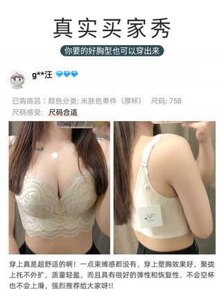 调整型内衣女小胸聚拢平胸专用加厚显大收副乳文胸防下垂上托胸罩