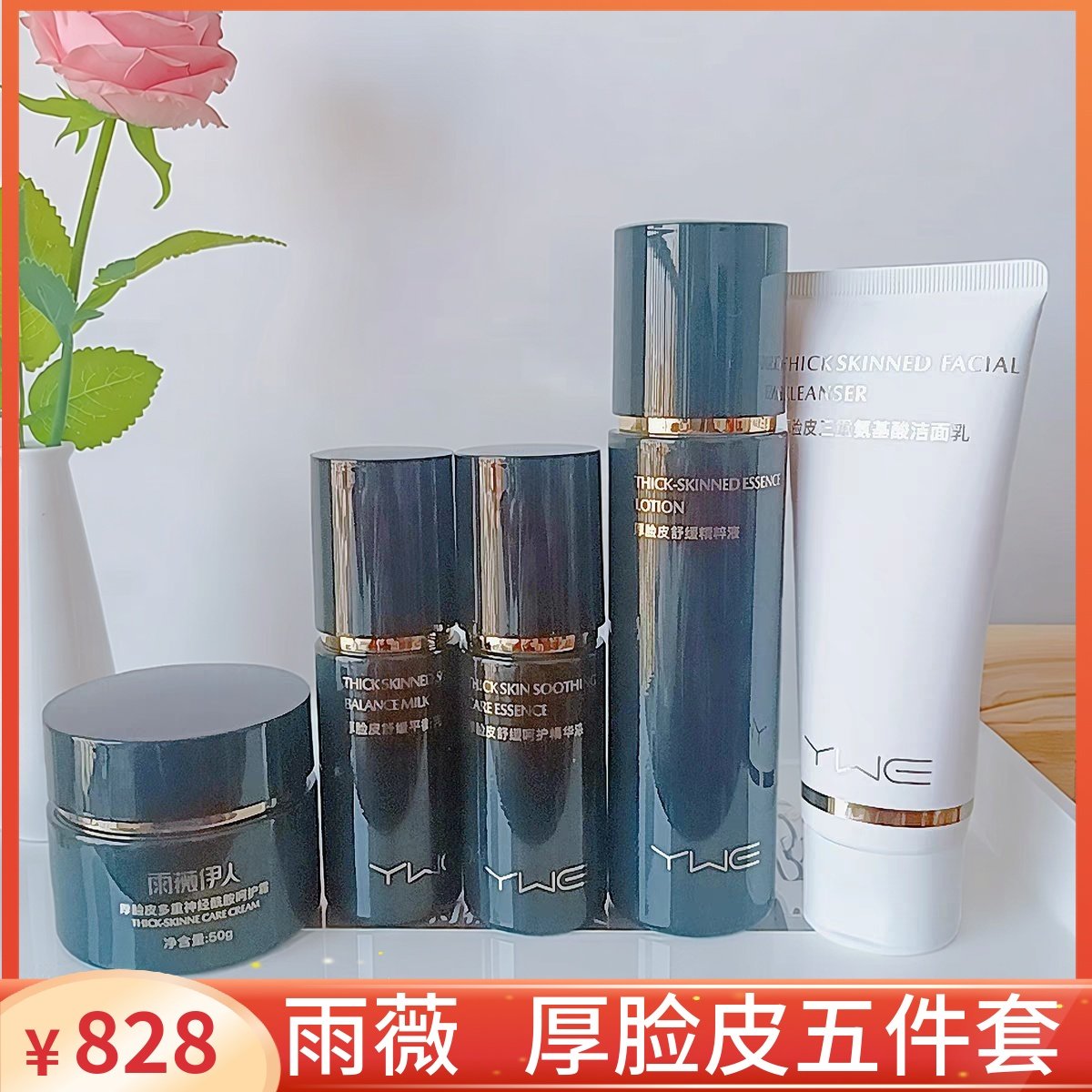雨薇5D厚脸皮五件套洁面+精粹液+精华+平衡乳+呵护霜 修复角质层,美容护肤/美体/精油,液态精华,淘宝优惠券,粉丝福利购,淘宝优惠卷