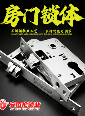304不锈钢小50多功能房门锁体大50全钢实心锁舌5845分体重弹簧锁