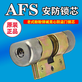 AFS安防铁架锁芯美心防盗门938月牙锁芯968金六福老式 盼盼门锁胆