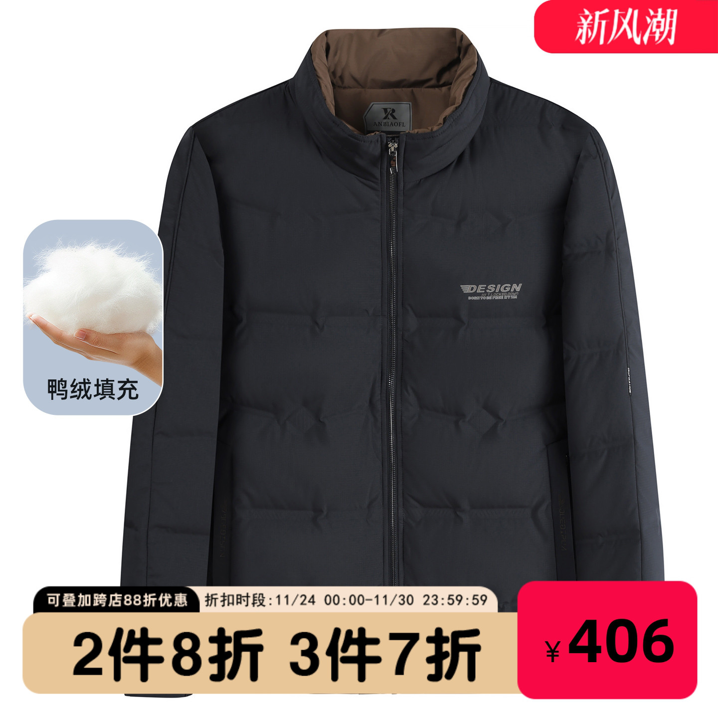 迪仕尼奴短款防风保暖羽绒服